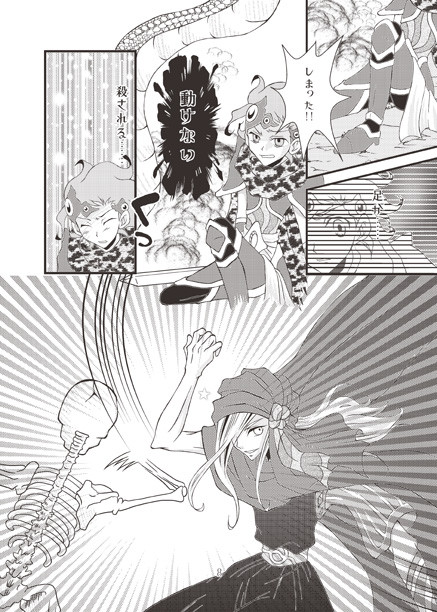 セオ謎マンガ