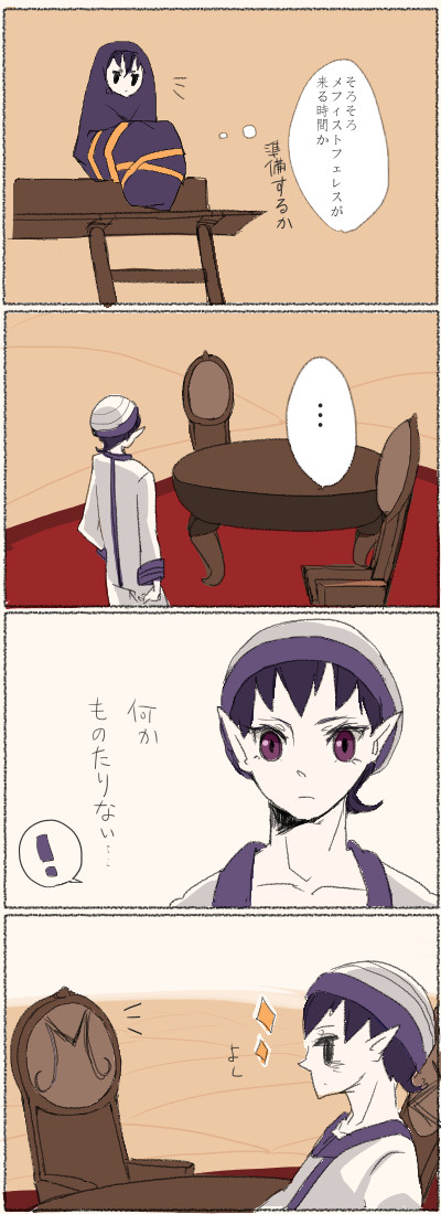 お茶会のあれ