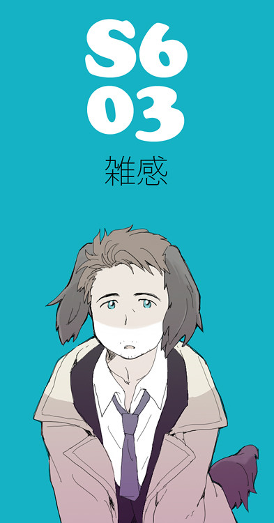 S6 03話