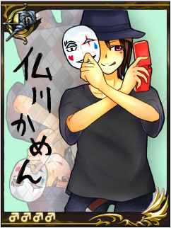 聖戦かめんちゃん