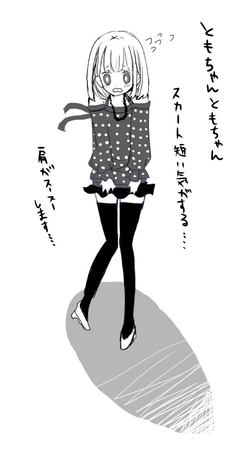 ギャル服を着たハルちゃんに萌える二人