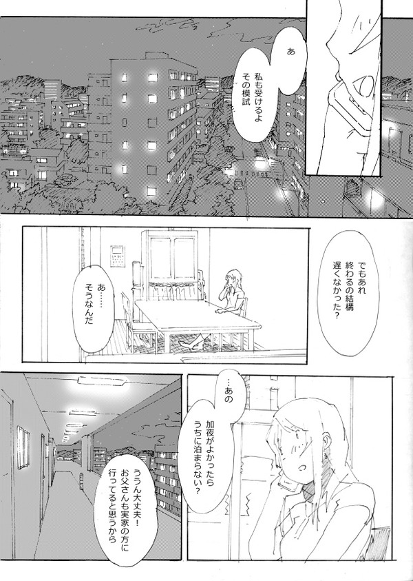 襟巻き