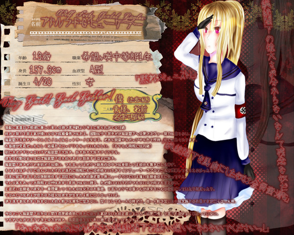 【歪】アドルフ・F・G・ヒューグラー【希望ヶ咲中等部1年】
