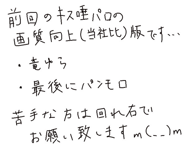 画質上げました(当社比)