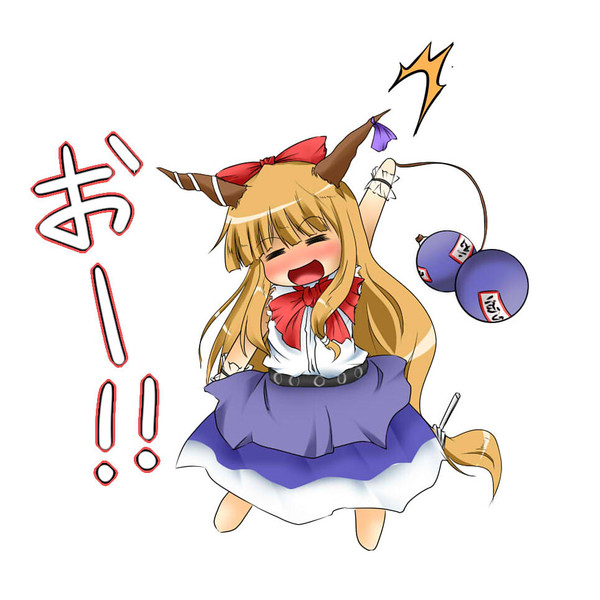 萃香でおー!
