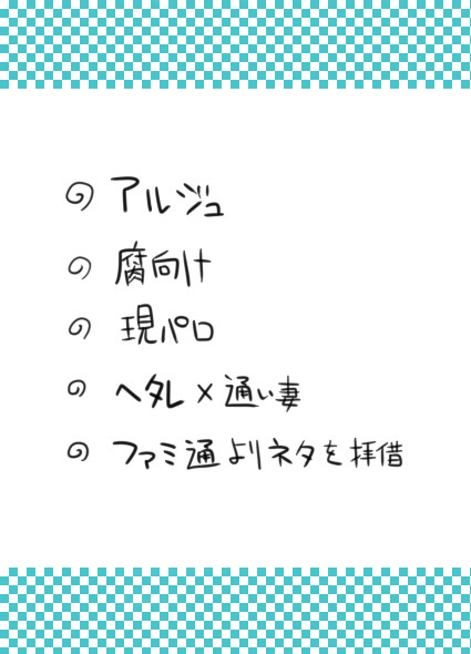 【腐向け】どうしたって敵わない【アルジュ】