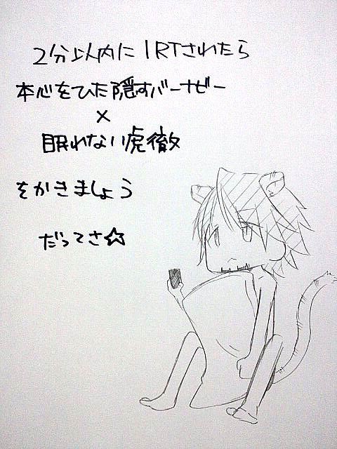 【タイバニ】眠れなくて相棒の声が聞きたくなった【兎虎】