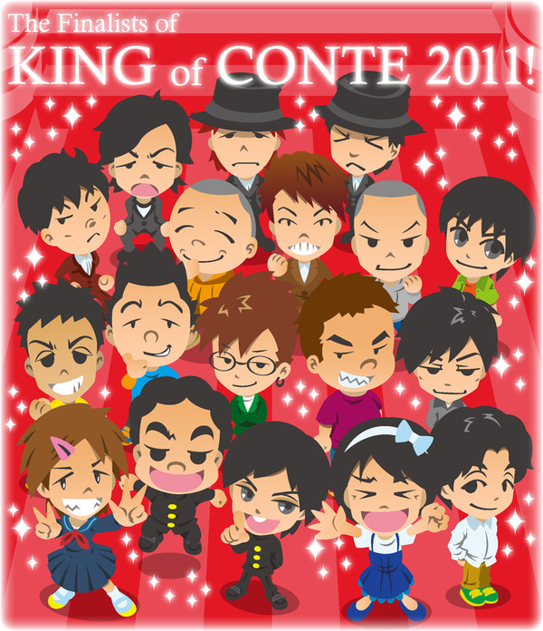 KOC2011決勝メンバー
