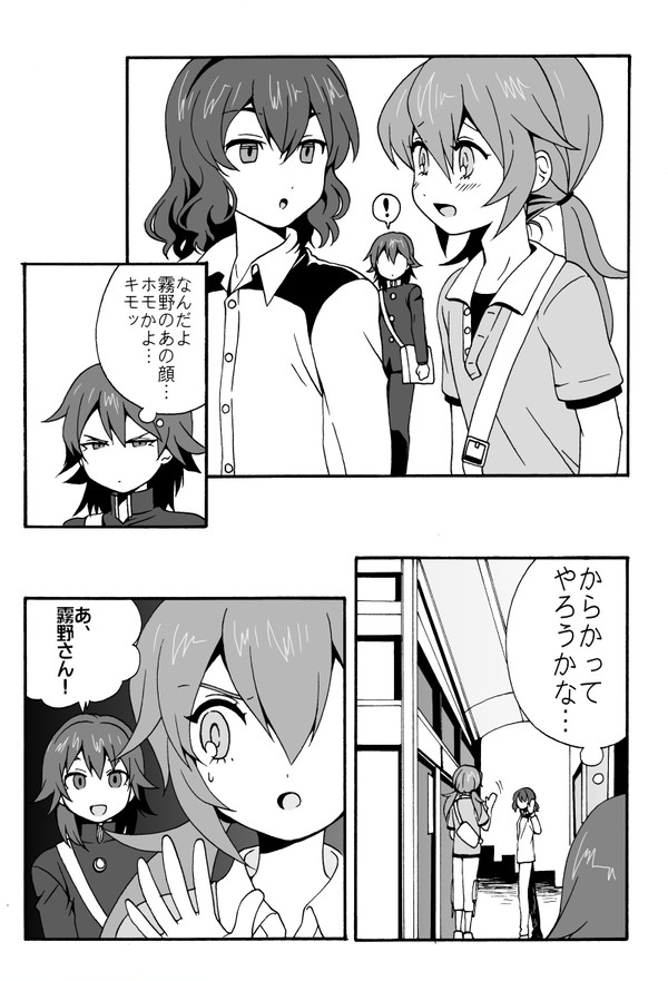 霧野を泣かせる鬼畜系男子狩屋【拓蘭前提マサ蘭】