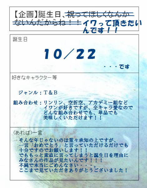 【2011】祝って、いただけないでしょうか･･･。