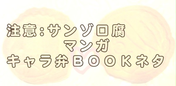 仲直りくっきー