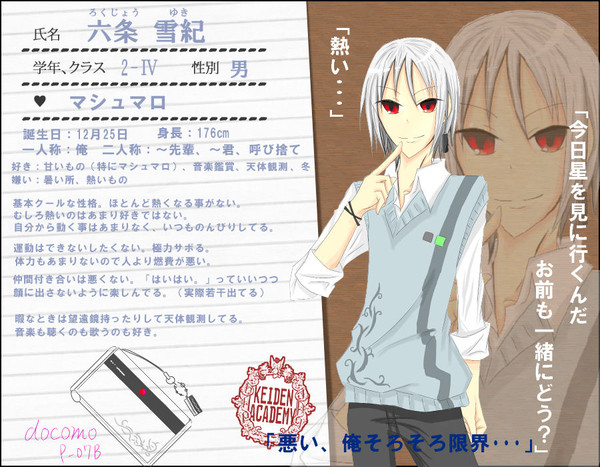 【PKGG】六条 雪紀【キャラシ】