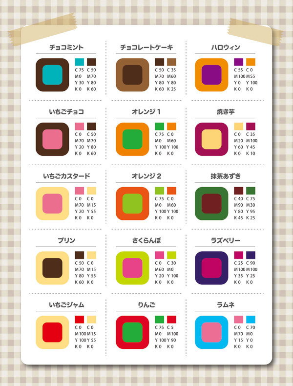おいしそうな色イロ
