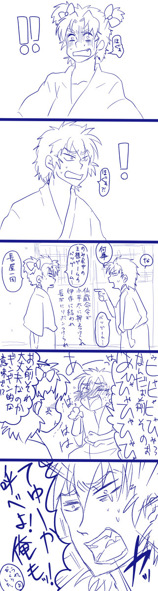 やけましい男