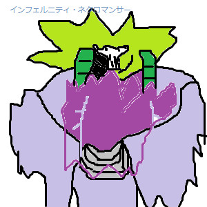 インフェルニティ・ネクロマンサー