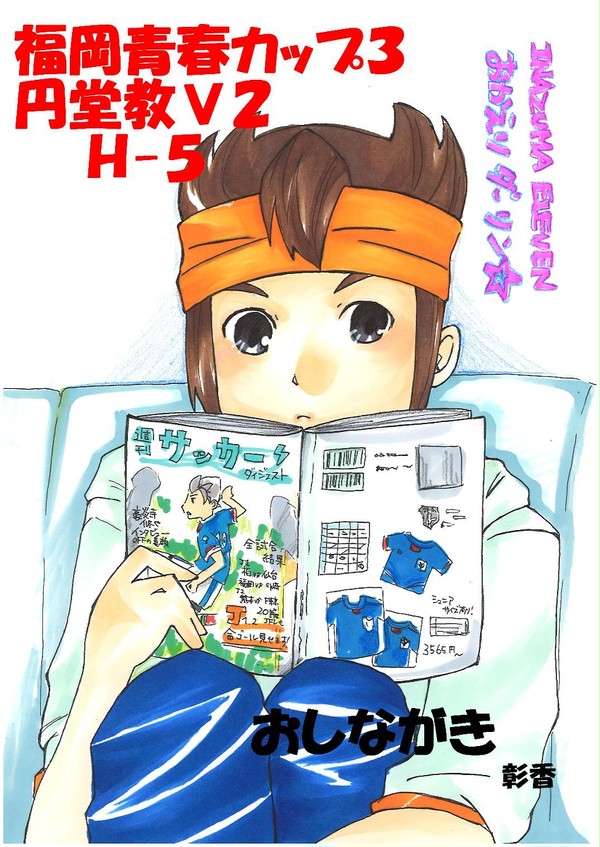 福プ３　おしながき