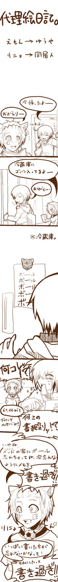 【擬人化ドラズ】代理絵日記。