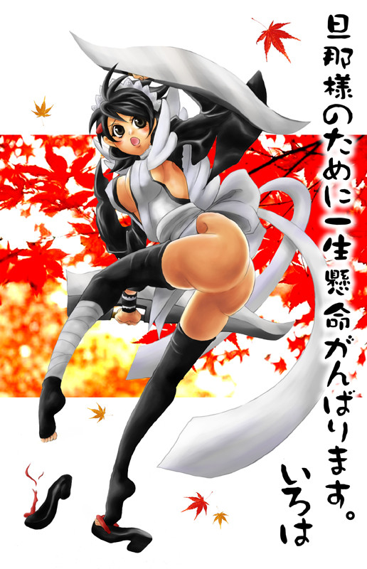 秋ですから