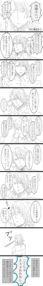 空白の一年間詰め合わせ（兎虎）