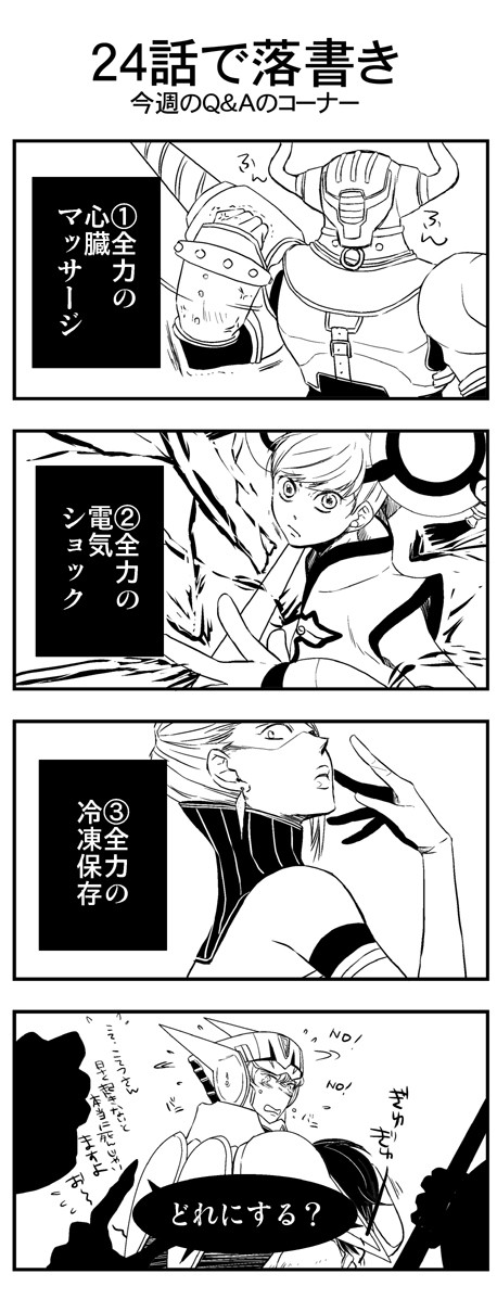 【T&B】23話~最終話【落書きログ】