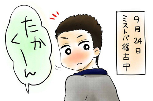 たかハピバ(´・々・｀)