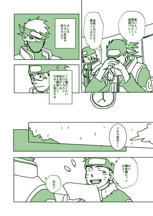 【カカイル】シキ　part2