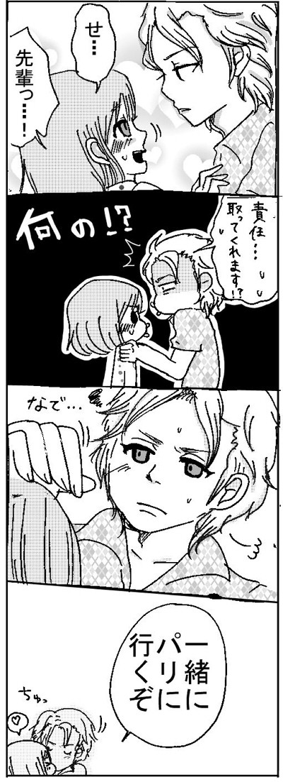 【設楽てんぱい】私達の初キッス！
