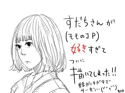 すだちさん