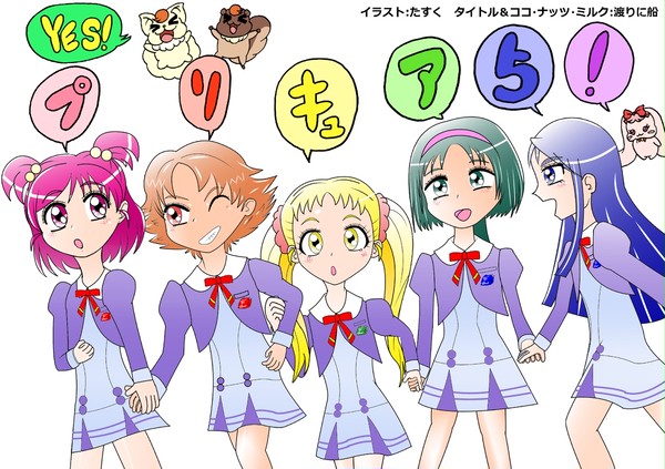 全シリーズ第一話上映会パンフレット-Yes!プリキュア5!
