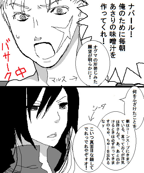 オグマさんがバサークにかかったようです【腐】