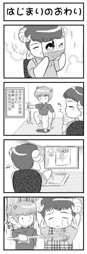 雨後の竹の子の内の一本