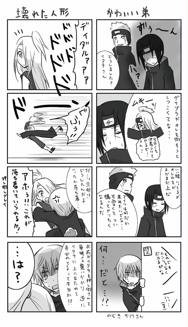 お前は俺のものだ!!(腐要素あり)