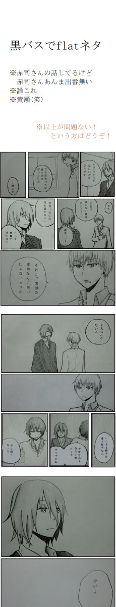 それはちがうよ