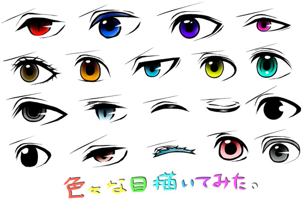 いろんな目part.02