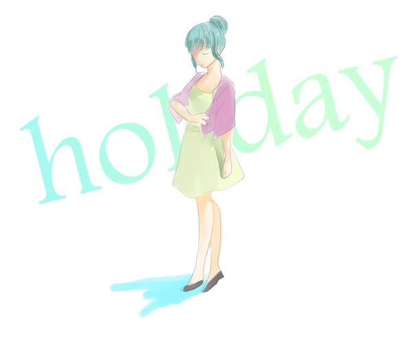 休日だからさ