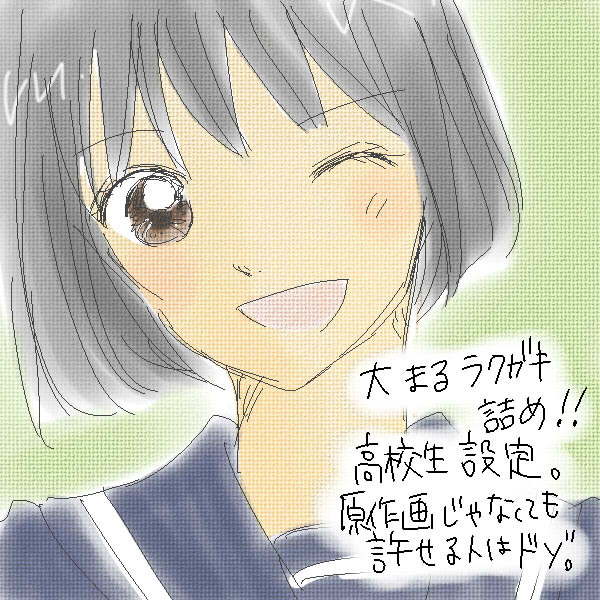 ＼大まる落書き詰め／