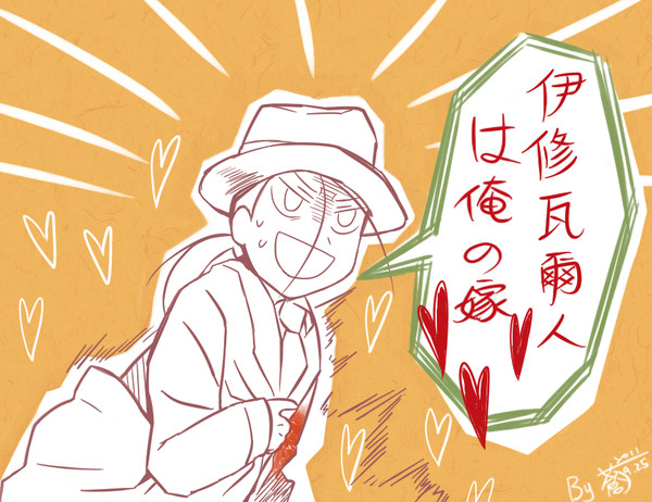 イシュヴァール人は俺の嫁!