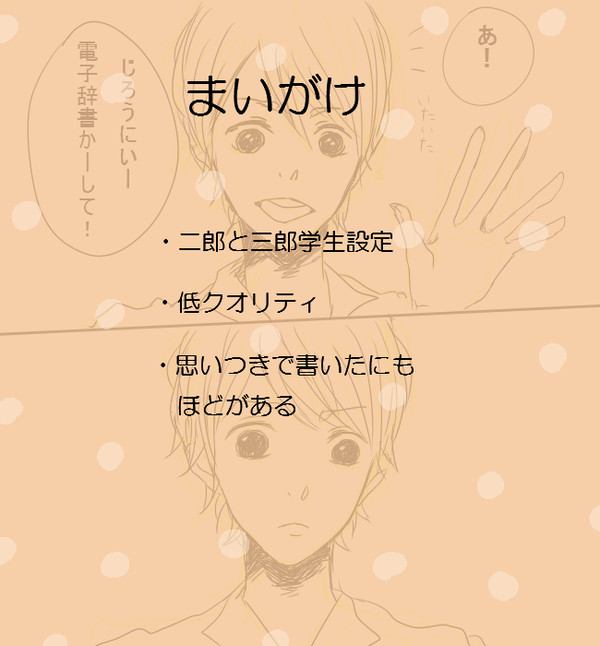 おれのだよ