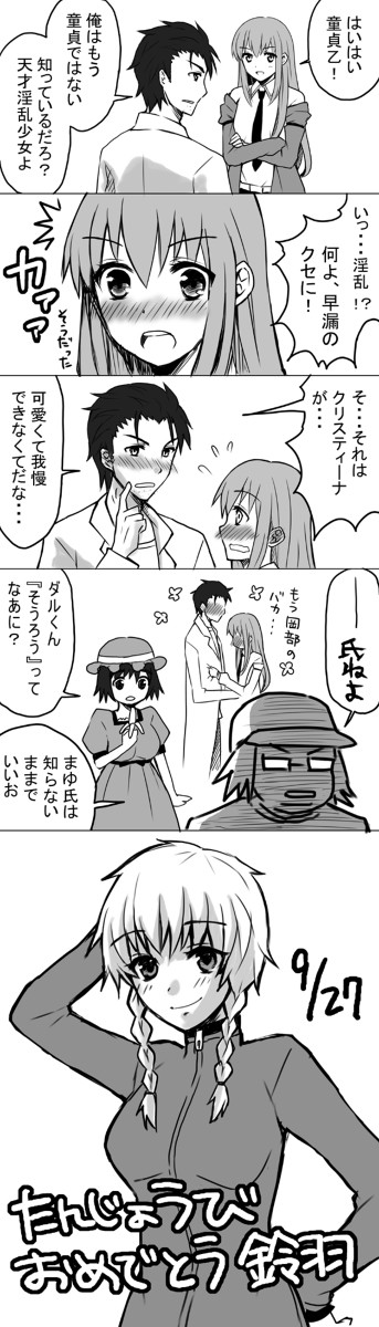 岡部夫婦に爆発した！