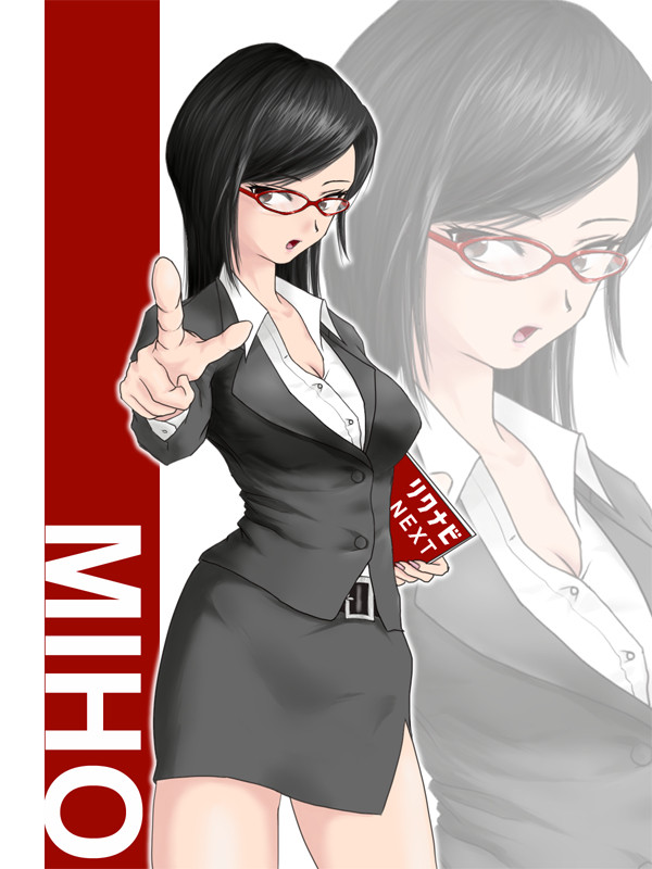 ミホさん