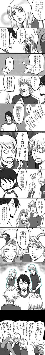 兎→虎←薔薇まんが２