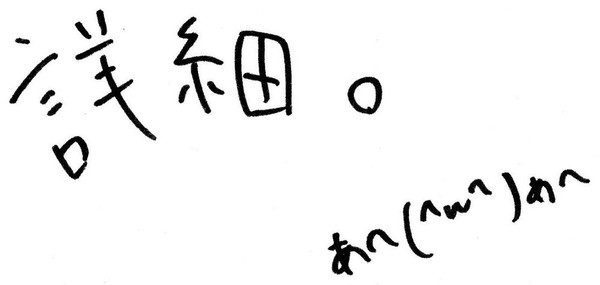 【オリ盤】Dorothyの色々【詳細。】
