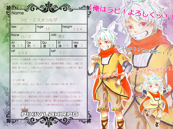 【ぴくゆる】ラビ　【戦士】