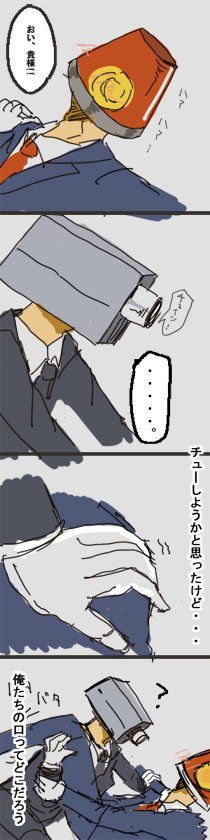 その場の勢い