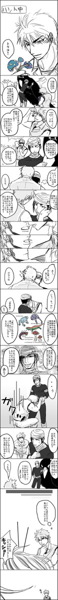 トリココとキッス　腐