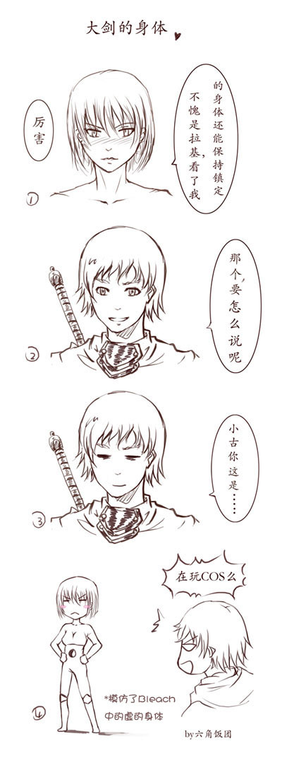 同人-結界師、claymore