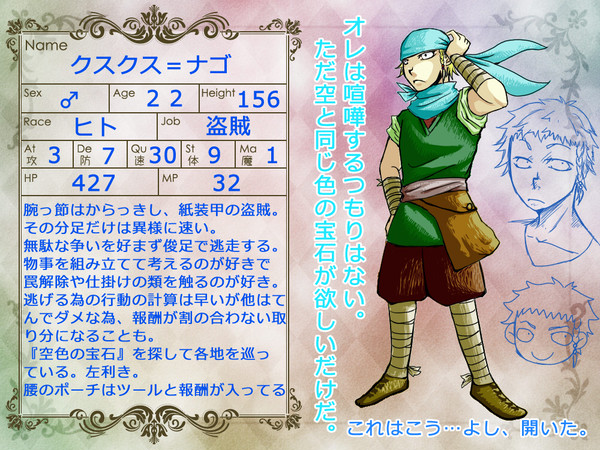 【ぴくゆる】クスクス【盗賊】