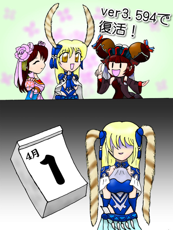 四月愚者