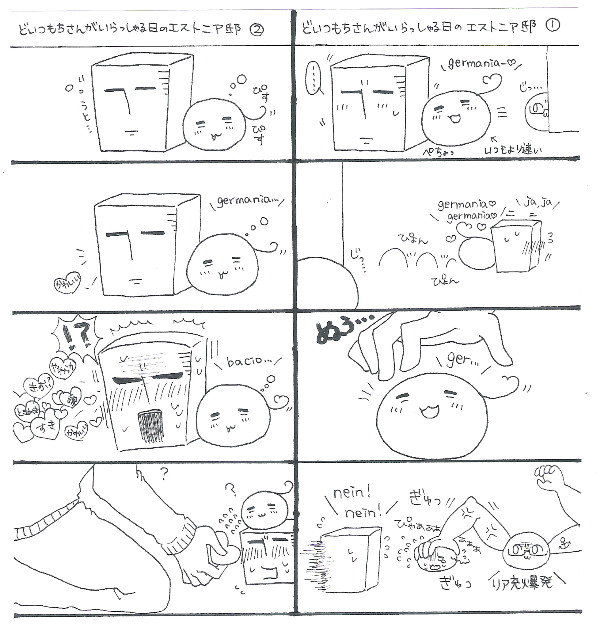 おもちぺーぱー