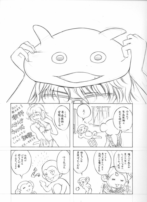 合作企画漫画その１